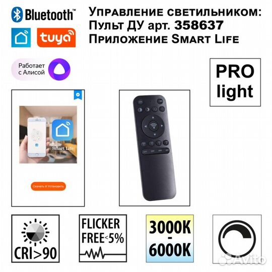 Трек novotech shino 359482