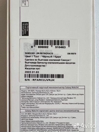 Samsung galaxy watch 4 44mm