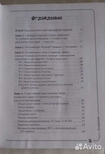 Вальс гормонов Зубарева