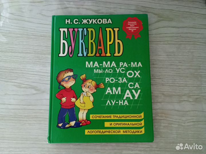 Книги Жуковой