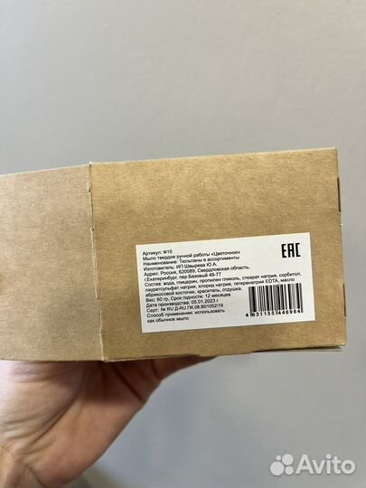 Мыло ручной работы цветы