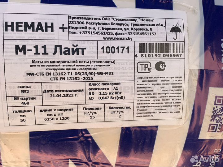 Неман + 15км2