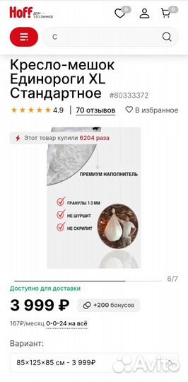 Кресло-мешок Единороги XL