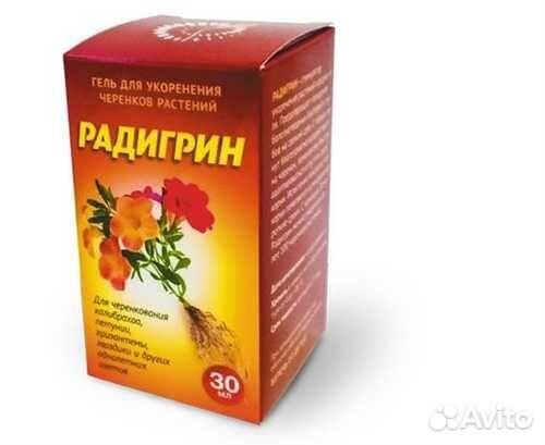 Радигрин