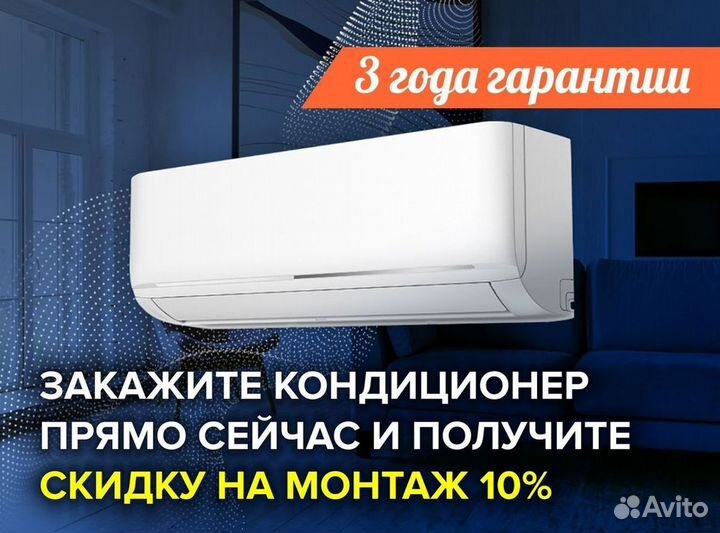 Сплит-система