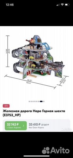 Игровой набор hape