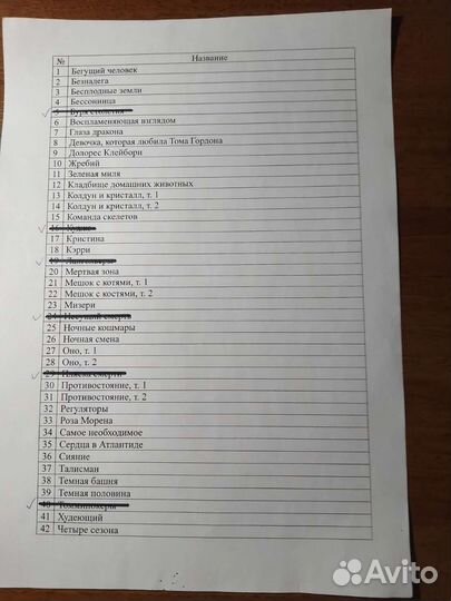 Продаю книги Стивена Кинга