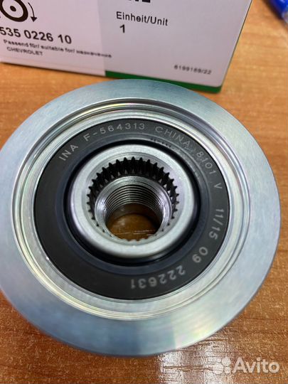 Обгонная муфта генератора 535022610 INA Chevrolet