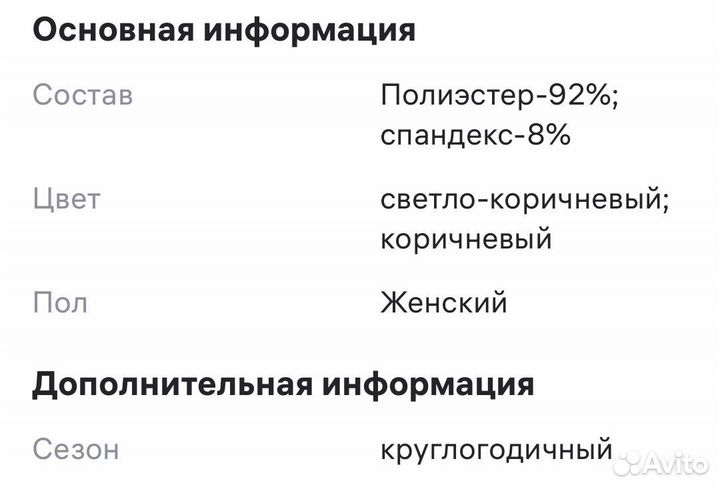 Костюм женский