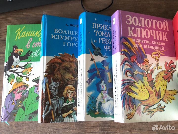 Книги Библиотека для детей