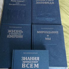 Продаю подарочное издание из 5 книг