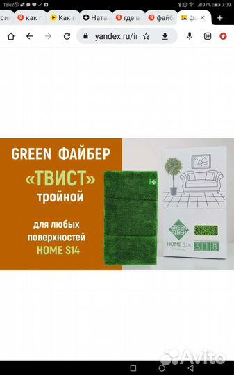 Тройной спонж твист