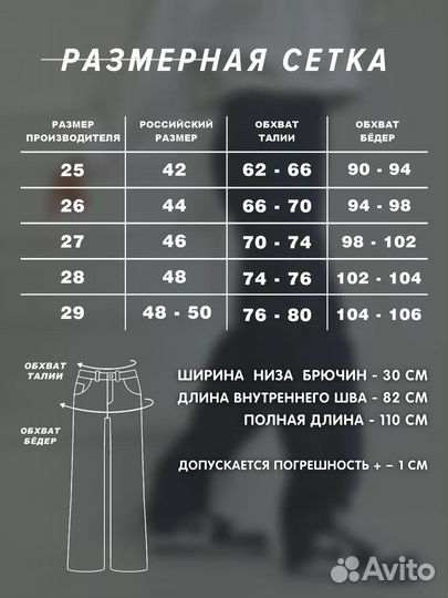 Джинсы клеш новый сезон женские