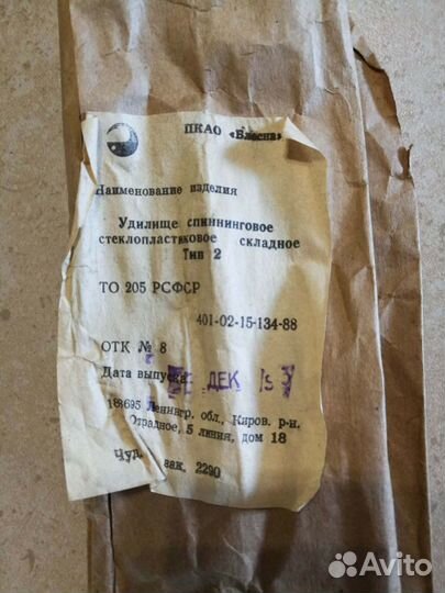 Удилище спиннинговое