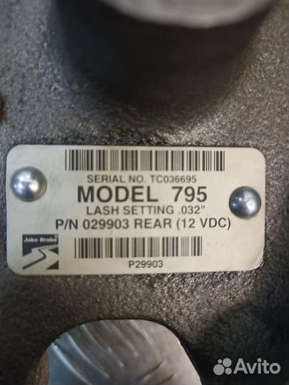 Плита горного тормоза в сборе задняя DD12.7