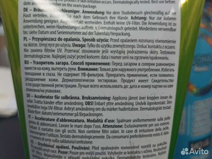 Крем для загара в солярии