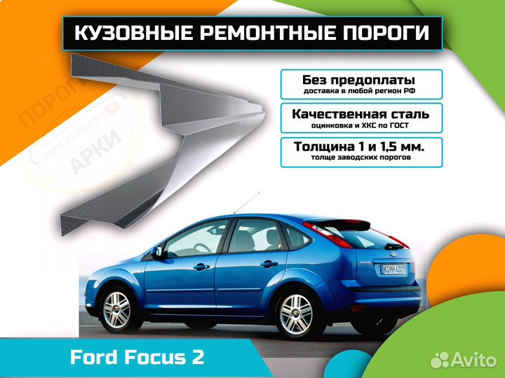 Ремонтные пороги Toyota Vitz 1 (P10) и др