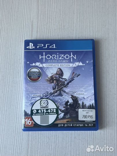 Horizon zero dawn ps4