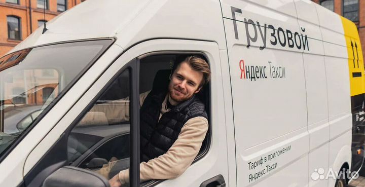 Водитель авто с личным грузовым авто