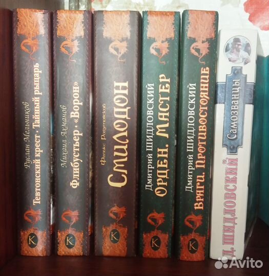 Фэнтези, фантастика, Бушков, Звягинцев, Шидловский