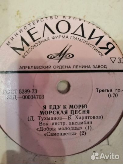 Виниловые пластинки 17 см, 1 часть