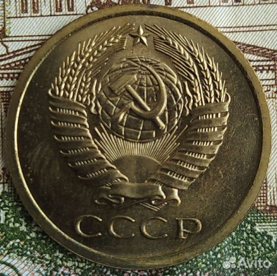 5 копеек 1968 года