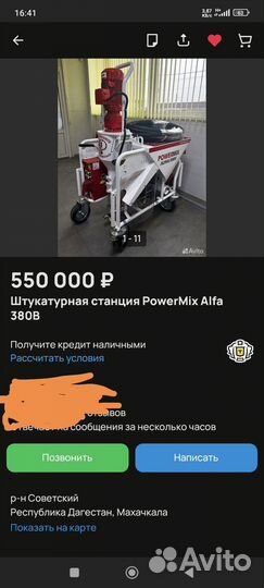 Штукатурная станция Powermix alfa 380 в