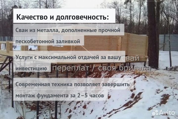 Установка Винтовых сваи