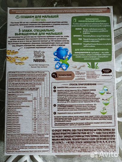 Детские каши безмолочные