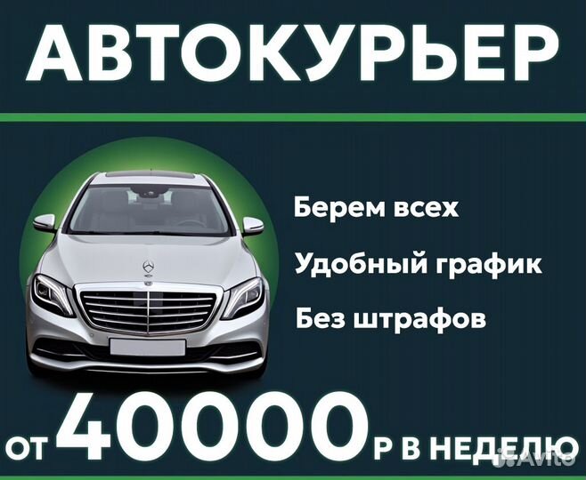 Курьер в доставку продуктов. Высокая оплата