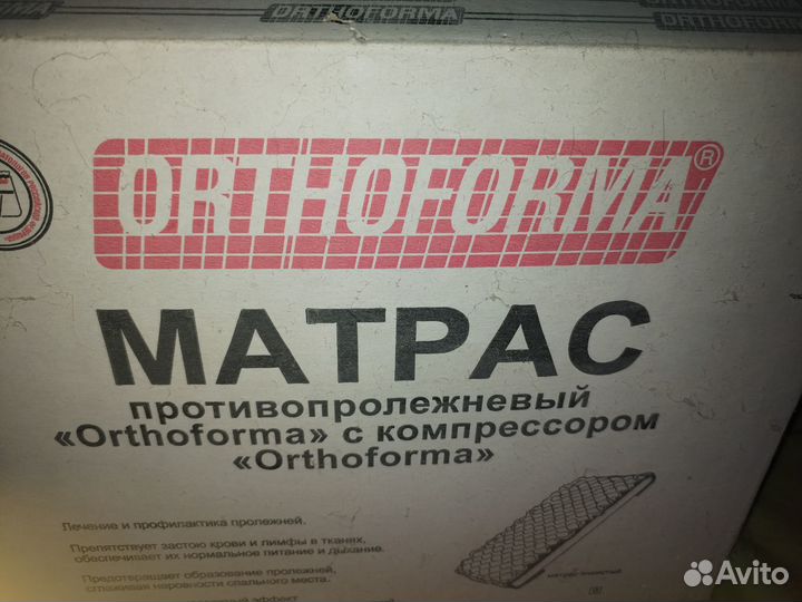 Противопролежневый матрас