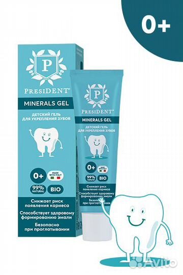 President. Гель для зубов детский 0+, Minerals Gel