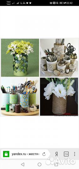 Банки с крышками из под смеси 800г