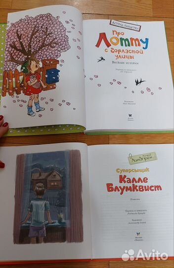 Пеппи, Блюмквист, Пр. Карика и Вали и др