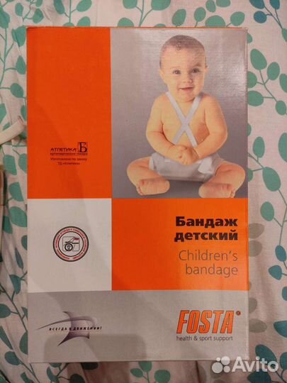 Перинка Фрейка с лямками, бандаж детский F 6853