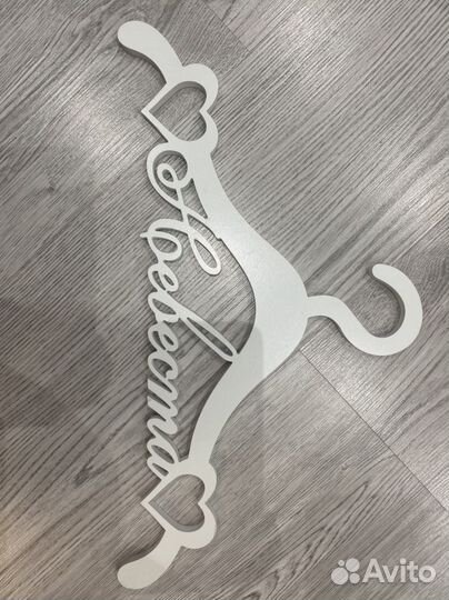 Плечики Невеста