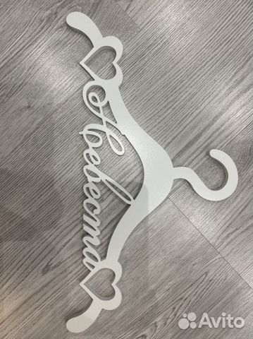 Плечики Невеста