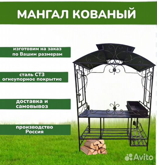 Кованые мангалы с крышей
