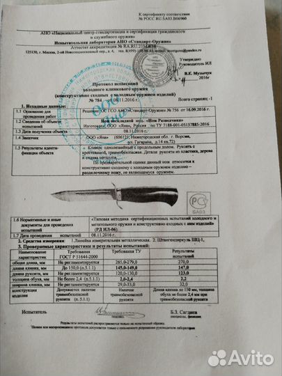 Нож разведчика