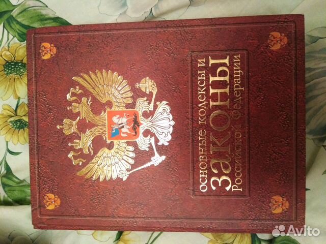 Кодекс, РФ 2002,На память)