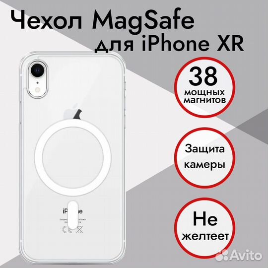 Прозрачный чехол MagSafe Case iPhone XR