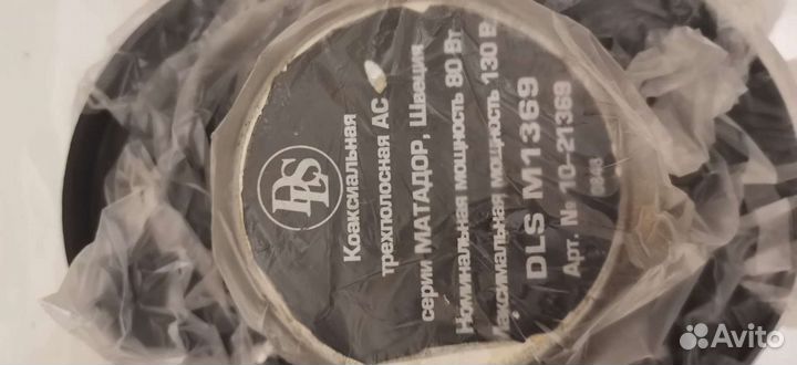 Акустическая система