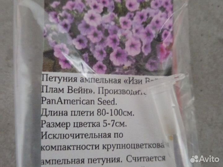 Семена петунии проф.серия