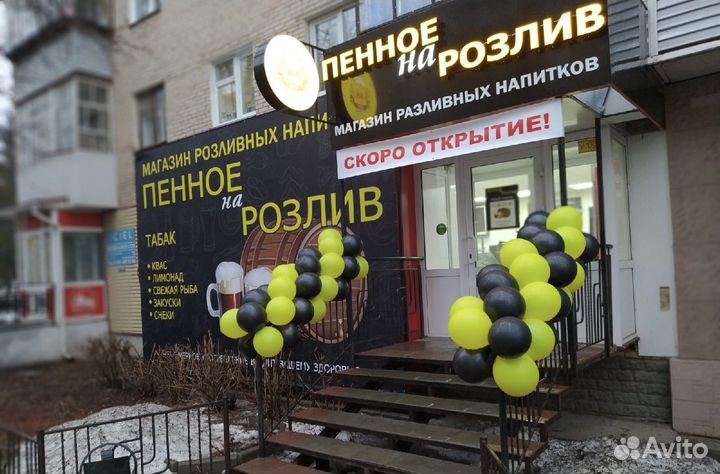 Свой магазин пива под ключ, площадь от 40кв