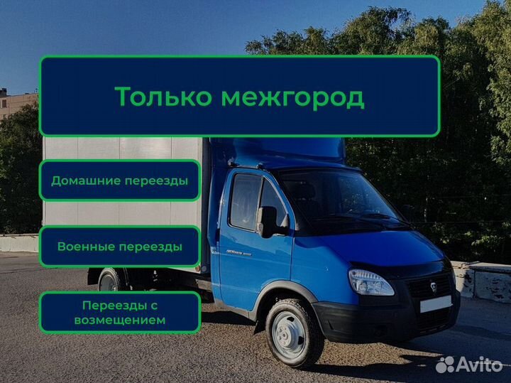 Грузоперевозки сборных грузов