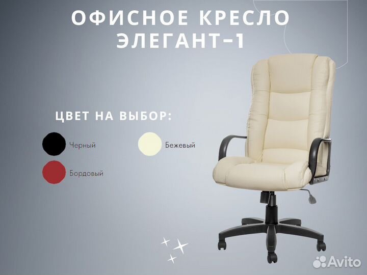 Компьютерное кресло