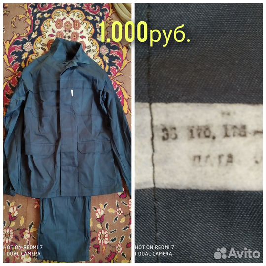 Летняя Спецодежда