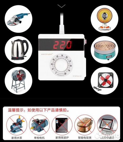 Электронный регулятор мощности ST-BTA41-B