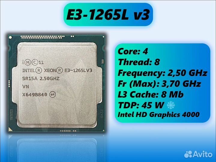 Процессор Xeon E3-1265L v3 (аналог i7-4770T)