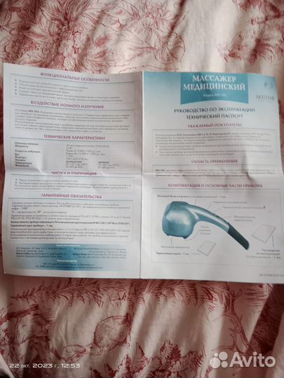 Вибро массажер для тела